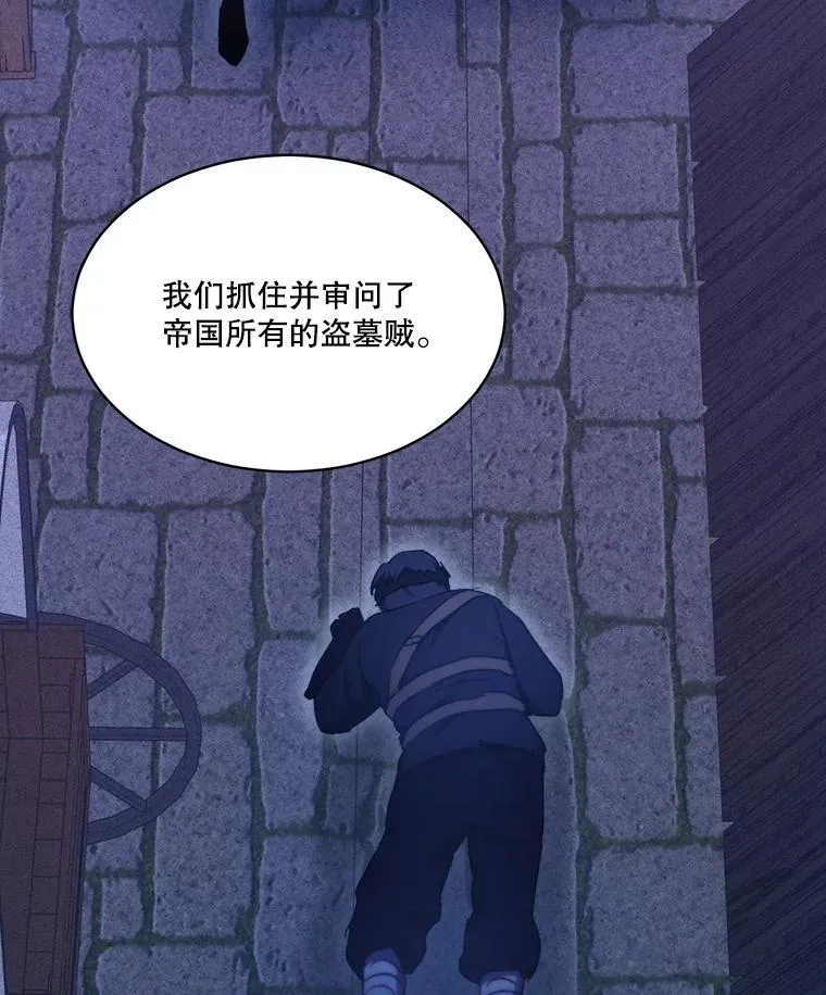 41.贝尔蒙失踪 第50页