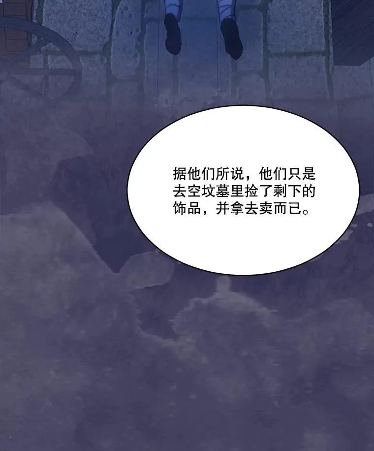 41.贝尔蒙失踪 第51页