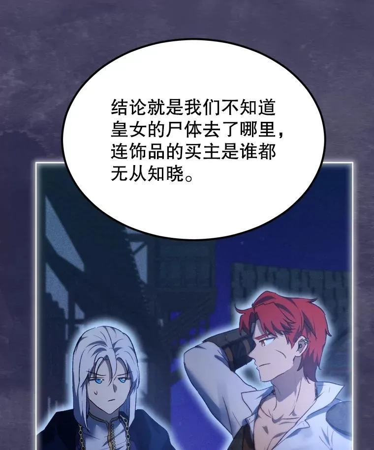 41.贝尔蒙失踪 第52页