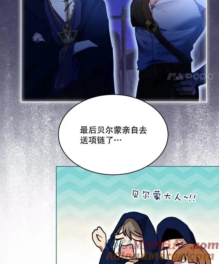 41.贝尔蒙失踪 第53页