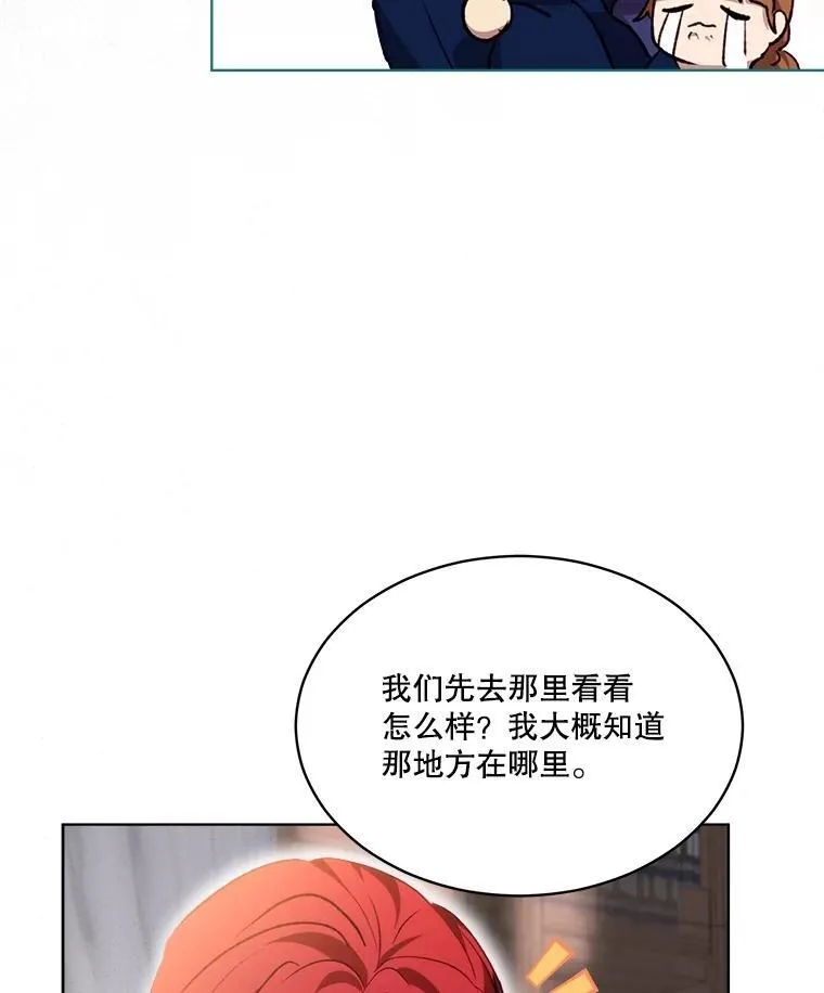41.贝尔蒙失踪 第54页