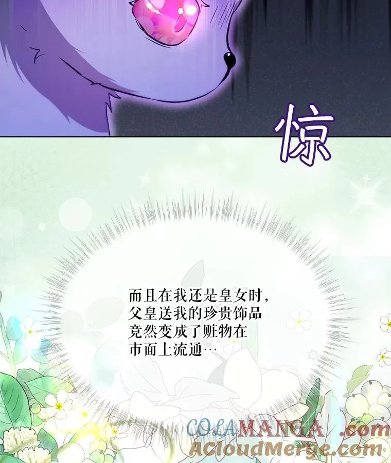 41.贝尔蒙失踪 第57页