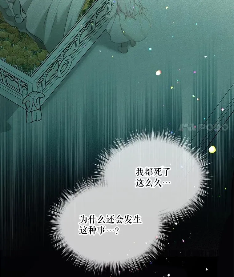 41.贝尔蒙失踪 第60页