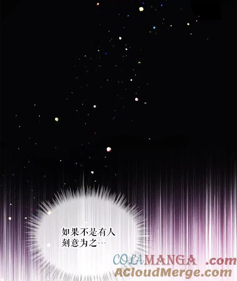 41.贝尔蒙失踪 第61页