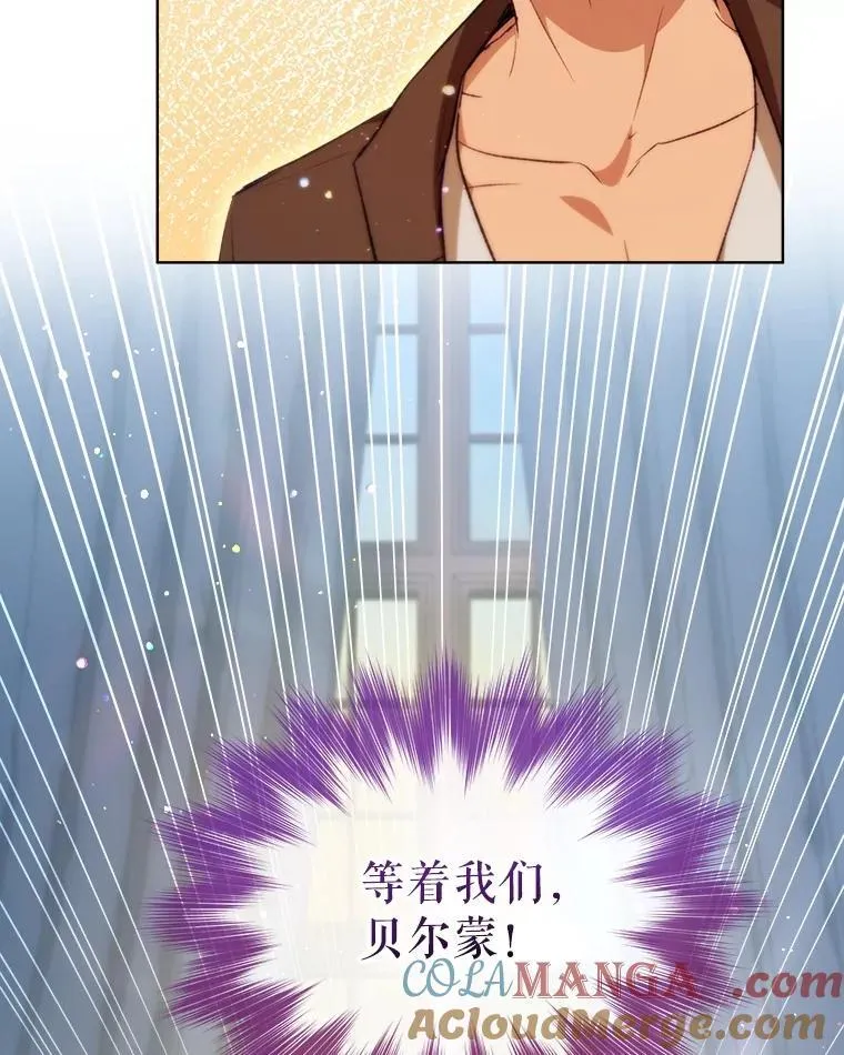 41.贝尔蒙失踪 第69页