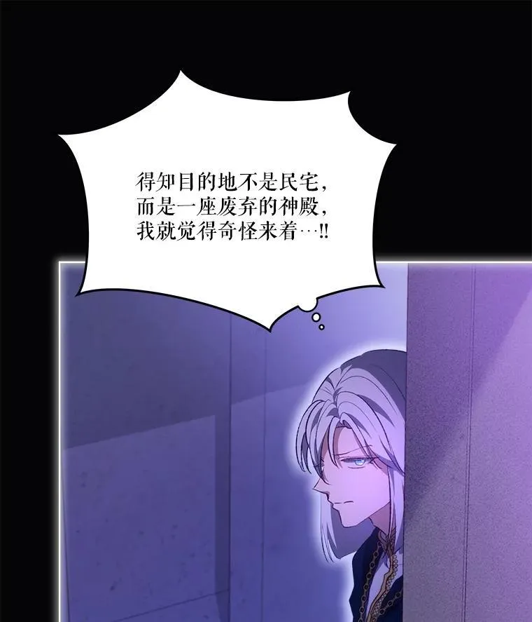 41.贝尔蒙失踪 第76页