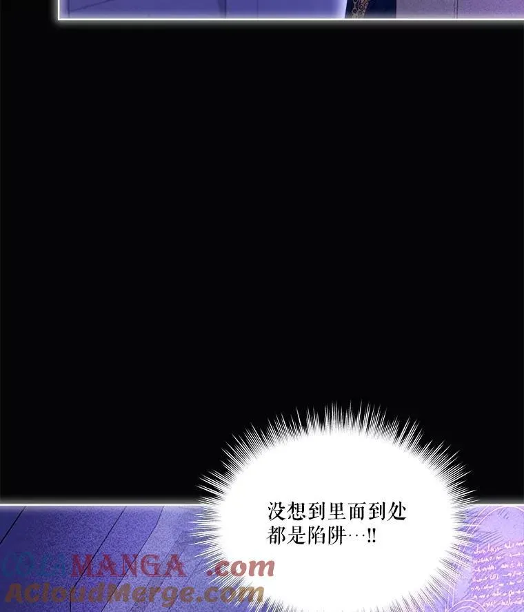 41.贝尔蒙失踪 第77页