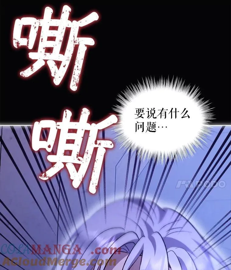 41.贝尔蒙失踪 第81页