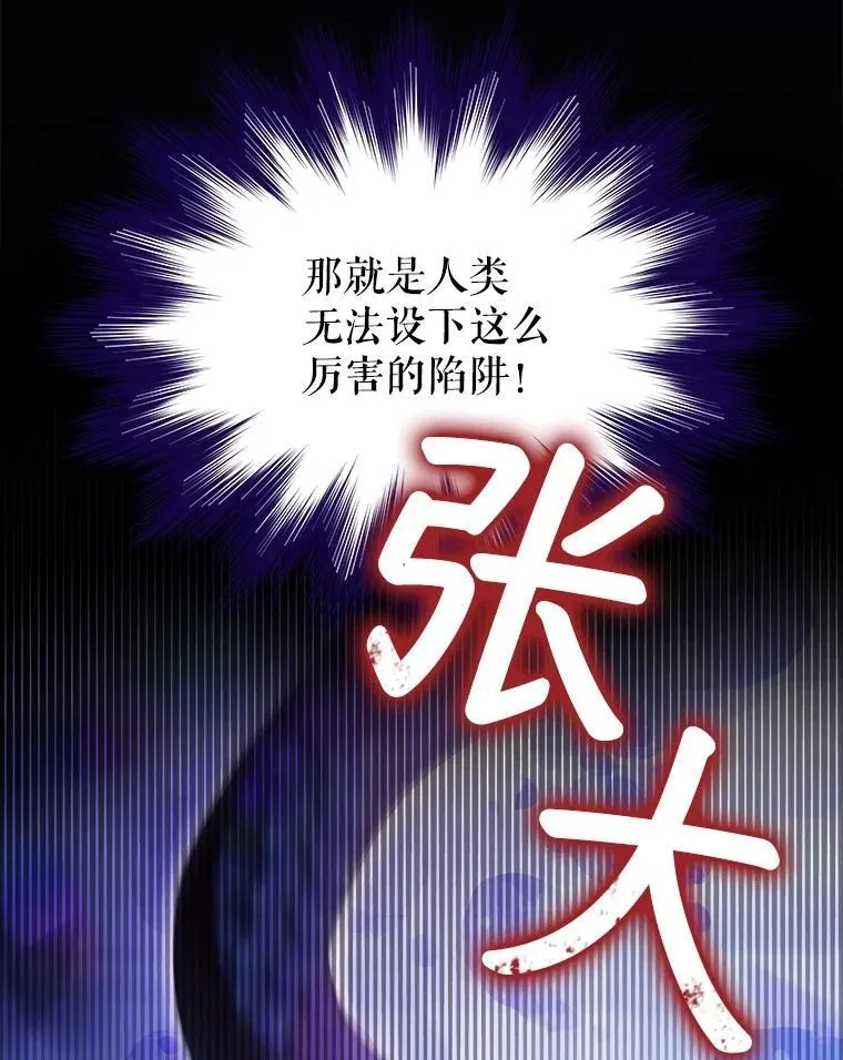 41.贝尔蒙失踪 第83页