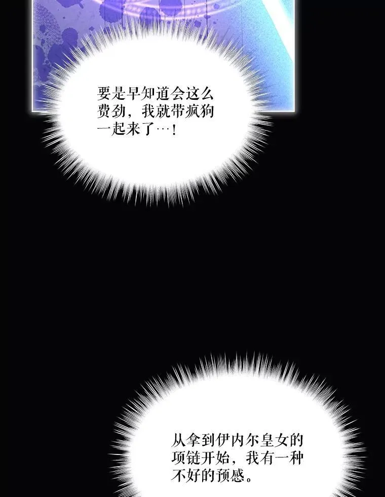 41.贝尔蒙失踪 第92页