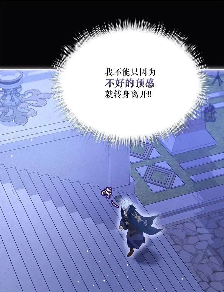 41.贝尔蒙失踪 第99页
