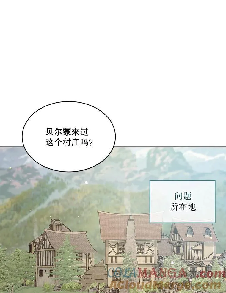 42.意外的相遇 第5页