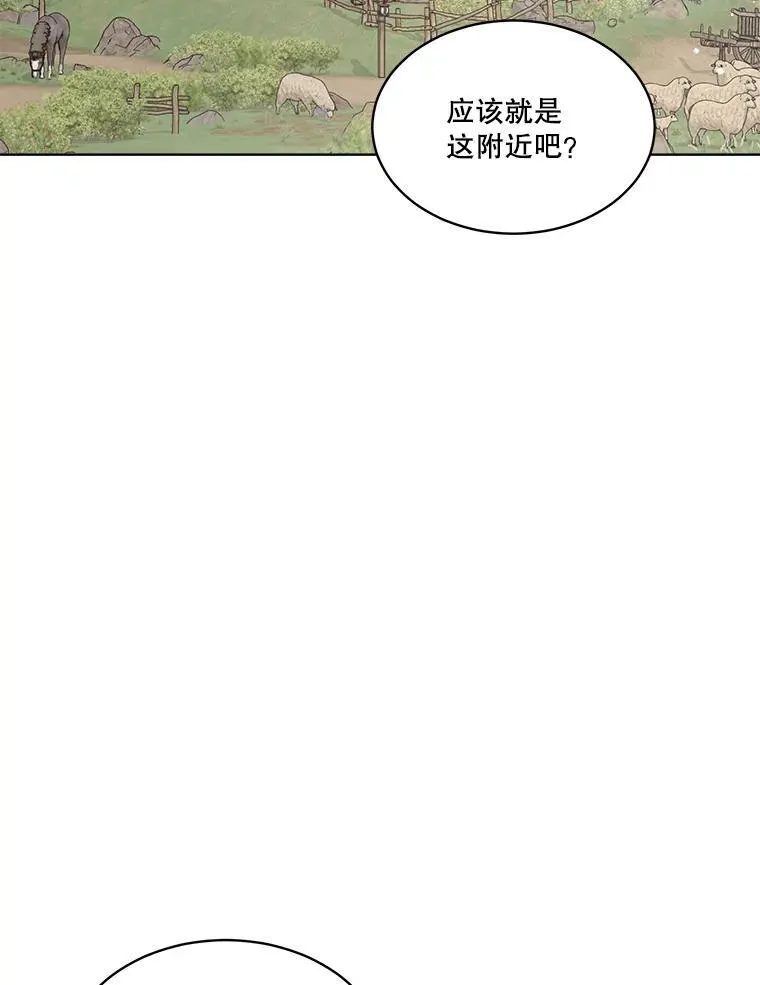 42.意外的相遇 第6页