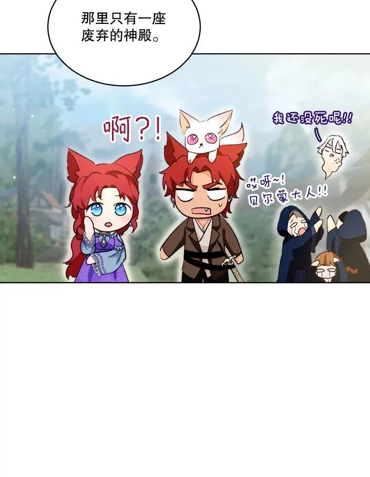 42.意外的相遇 第16页