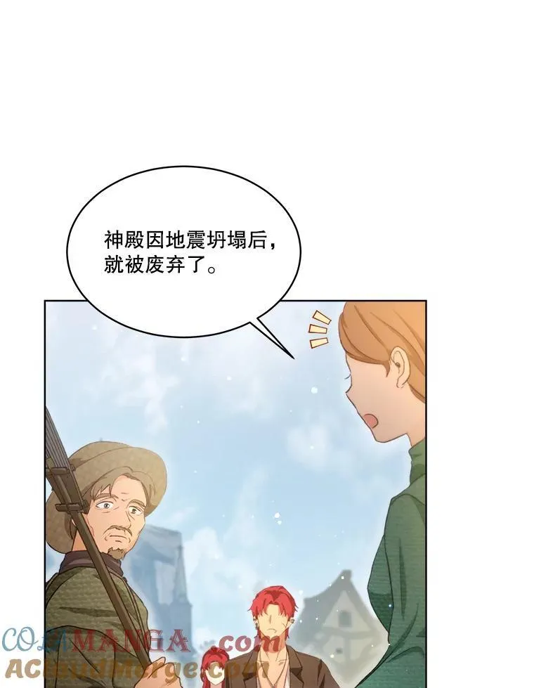 42.意外的相遇 第17页