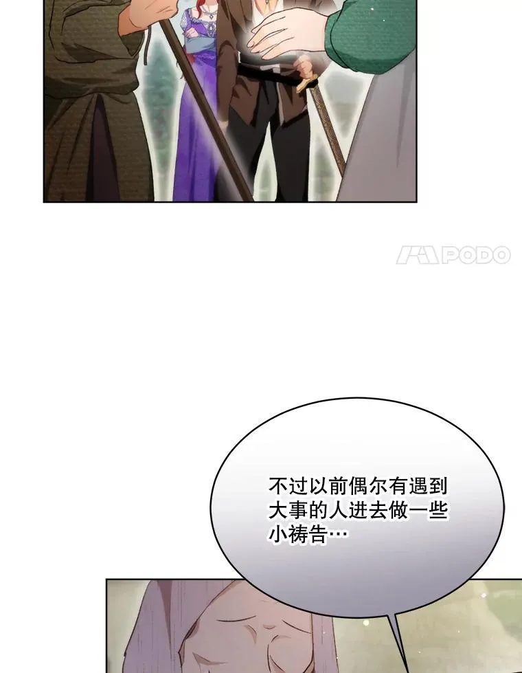 42.意外的相遇 第18页