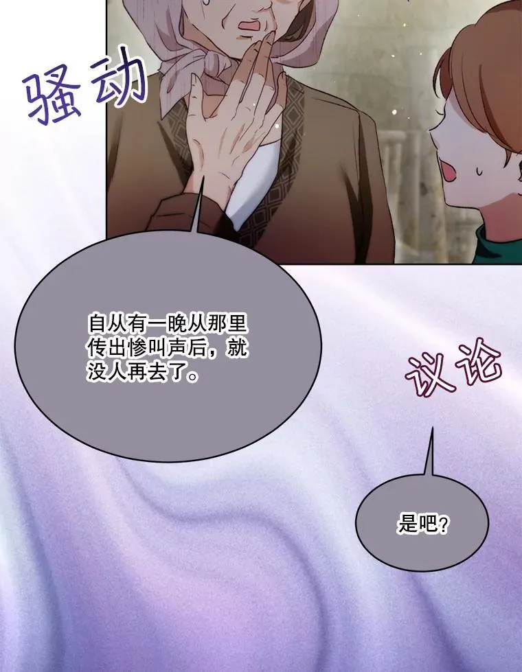 42.意外的相遇 第19页