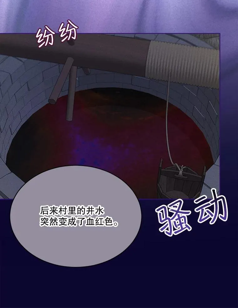 42.意外的相遇 第20页