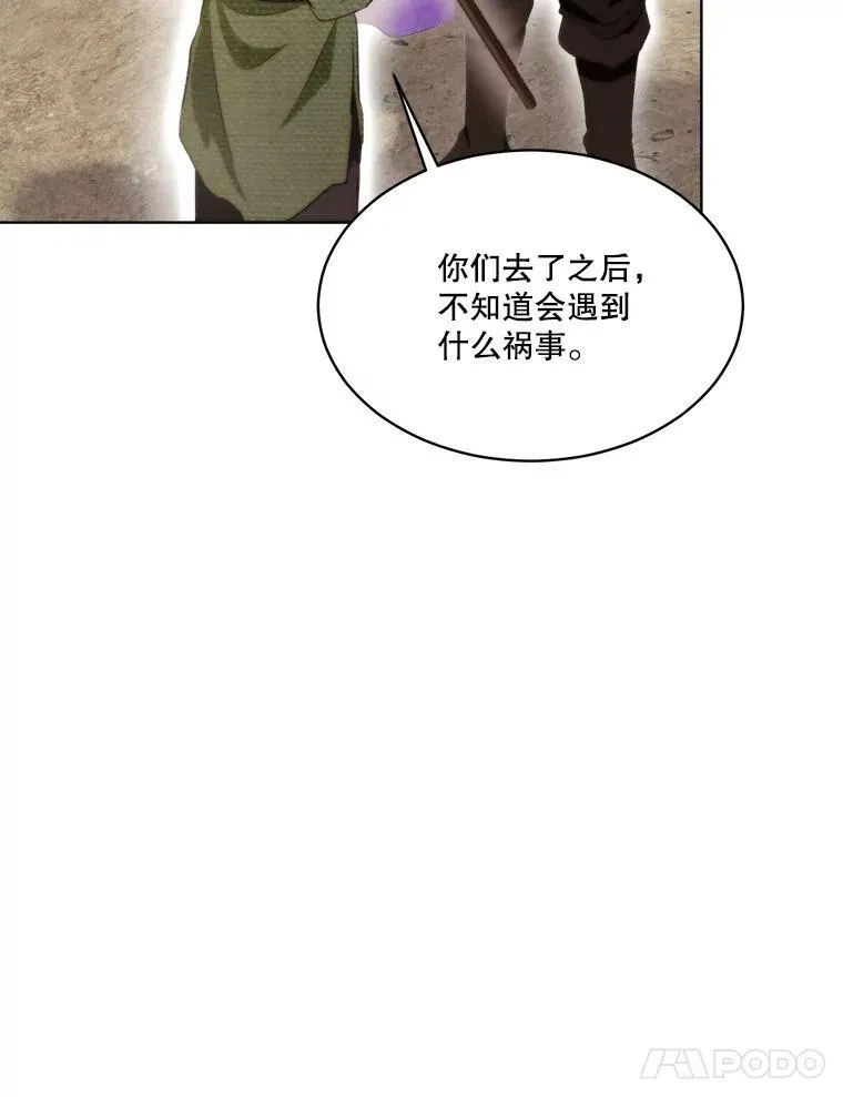 42.意外的相遇 第24页