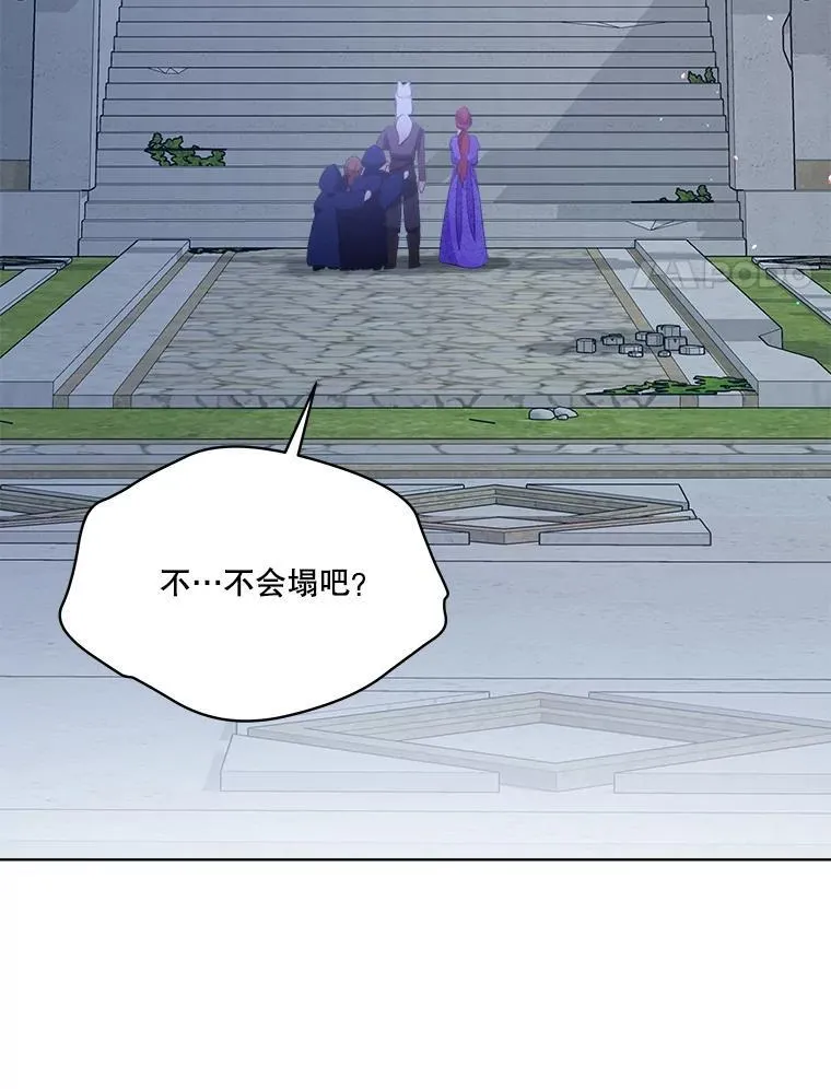 42.意外的相遇 第28页