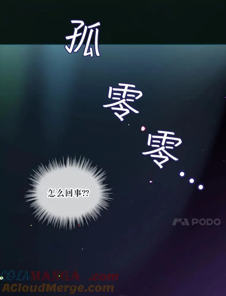 42.意外的相遇 第41页