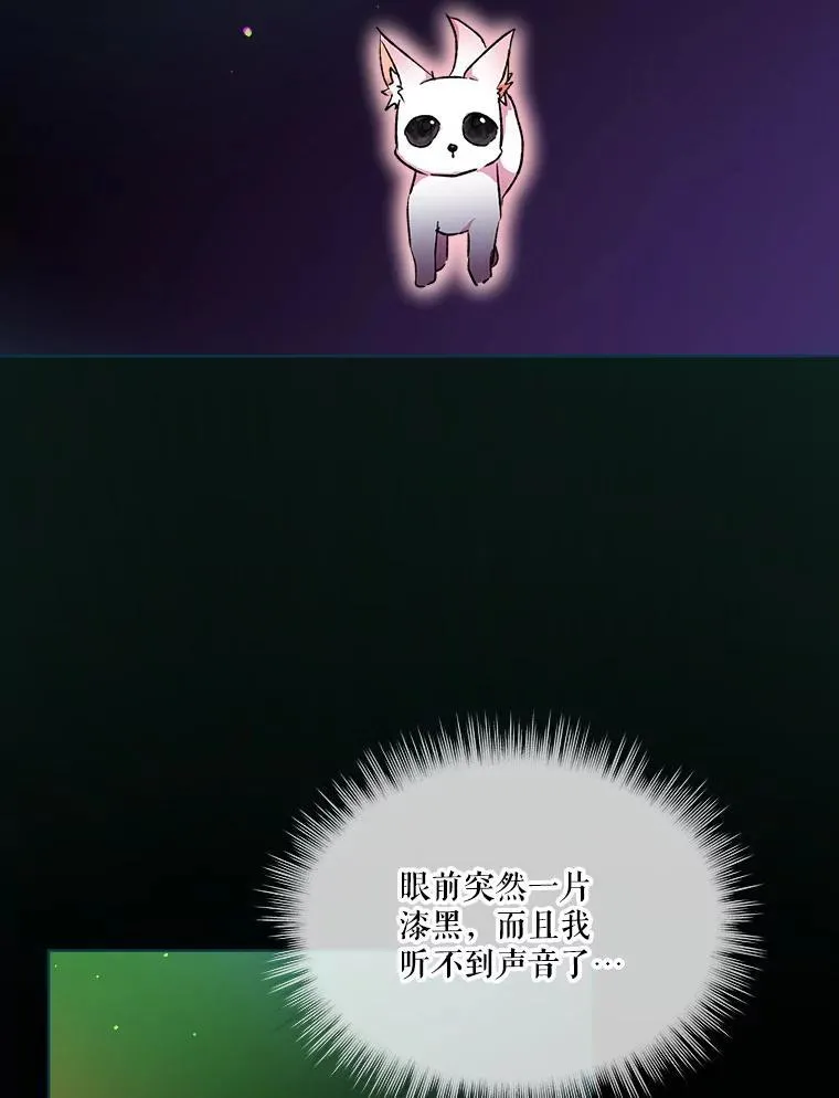 42.意外的相遇 第42页