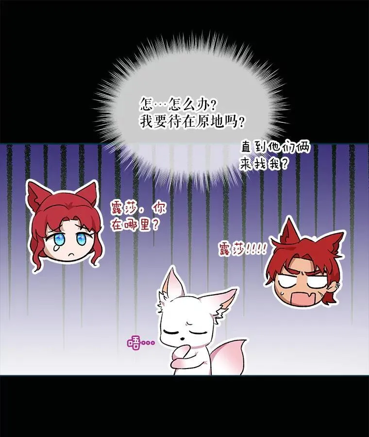 42.意外的相遇 第44页