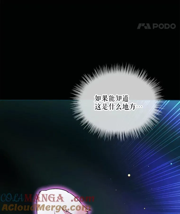 42.意外的相遇 第45页