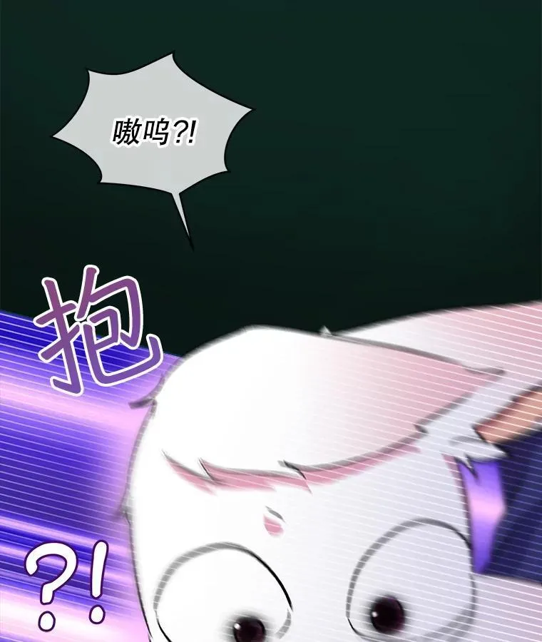 42.意外的相遇 第47页