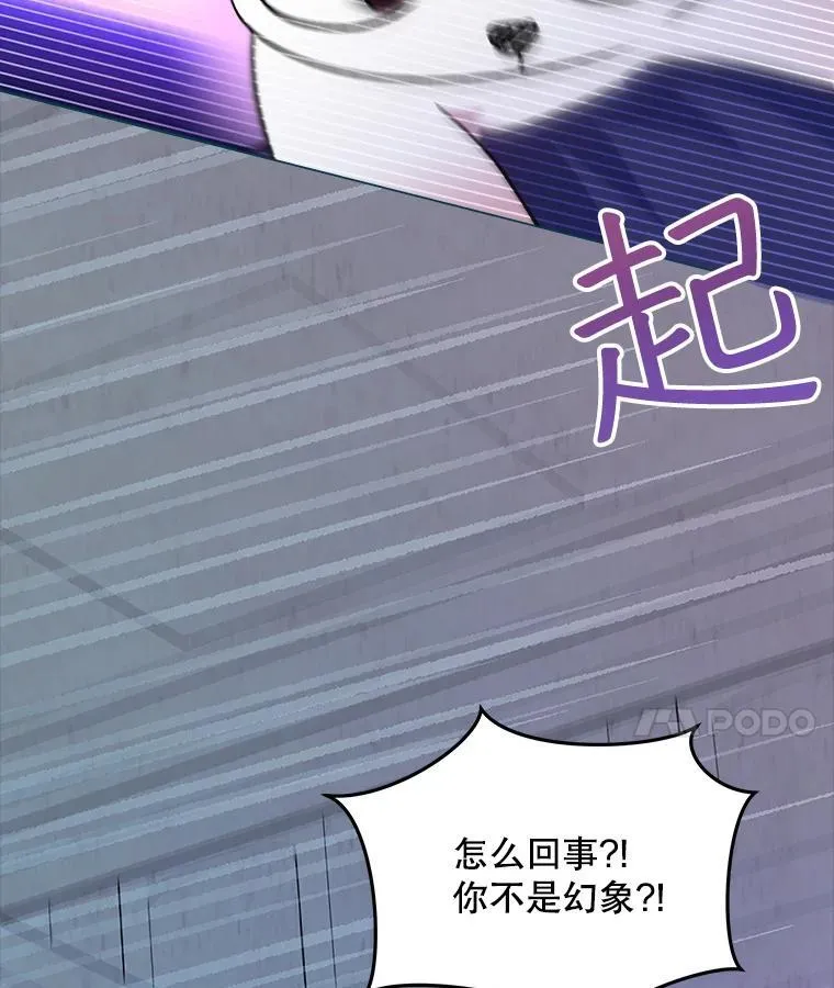 42.意外的相遇 第48页