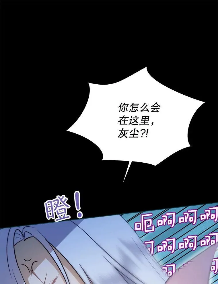 42.意外的相遇 第51页