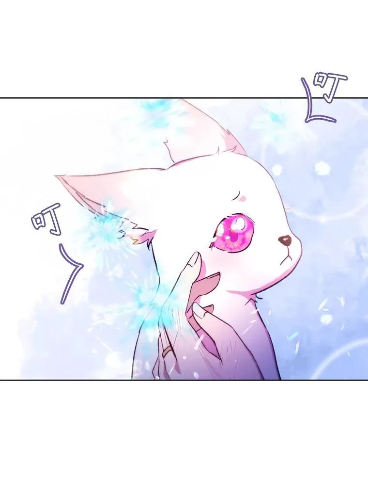 42.意外的相遇 第64页