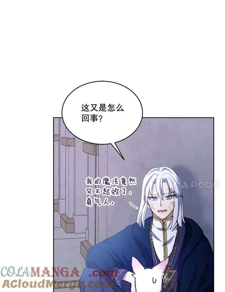 42.意外的相遇 第65页
