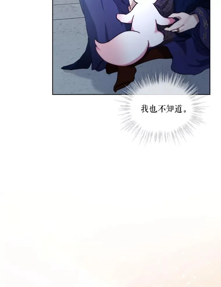 42.意外的相遇 第66页