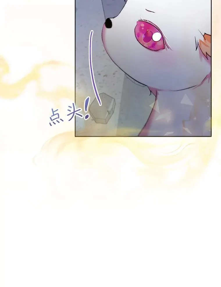 42.意外的相遇 第70页