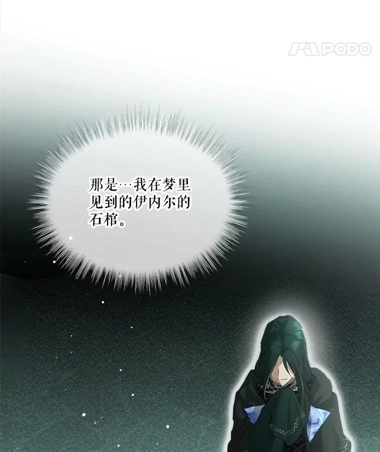 42.意外的相遇 第79页