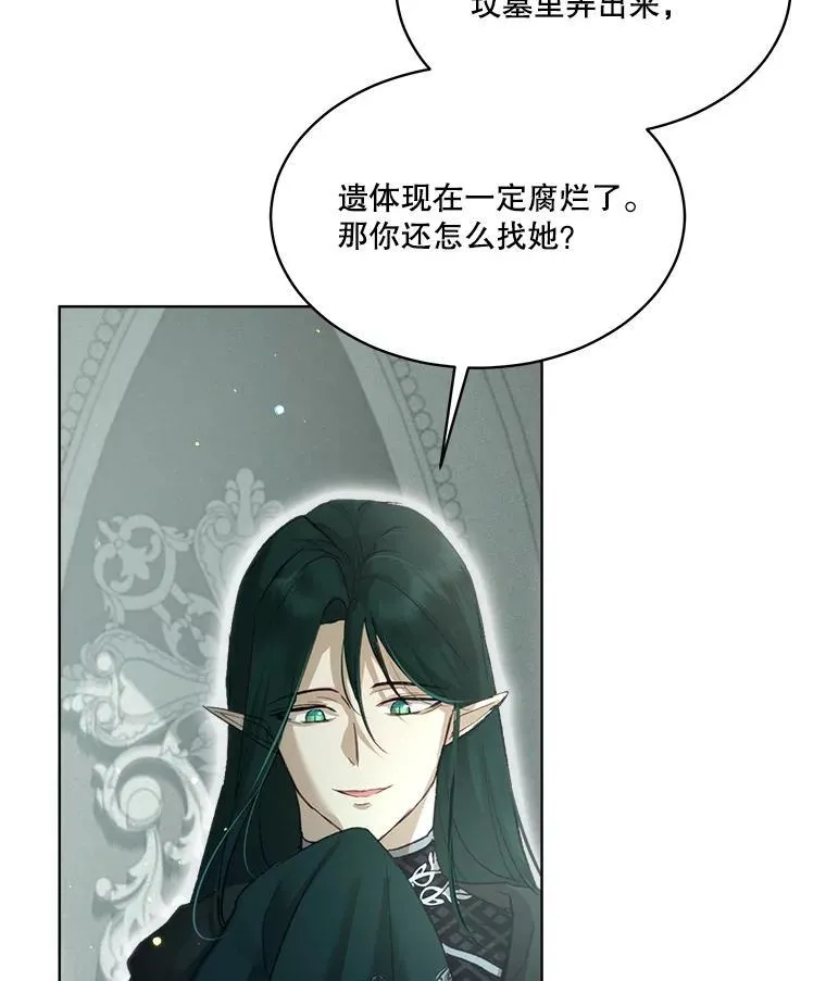 42.意外的相遇 第83页