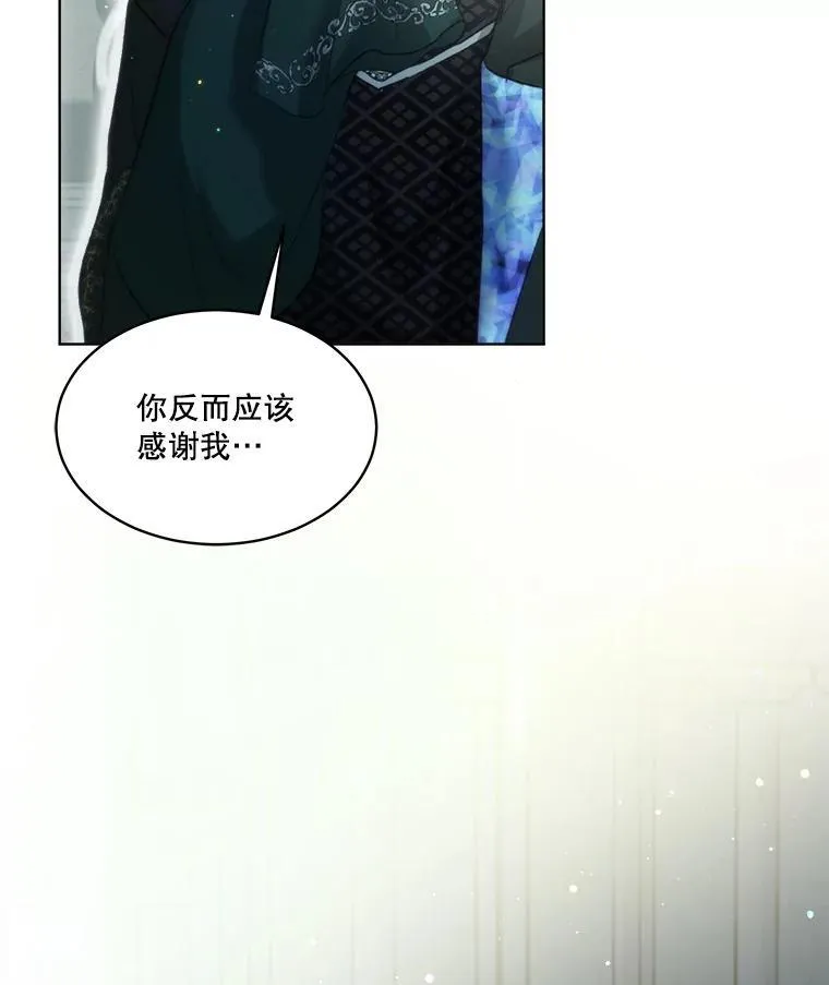 42.意外的相遇 第84页
