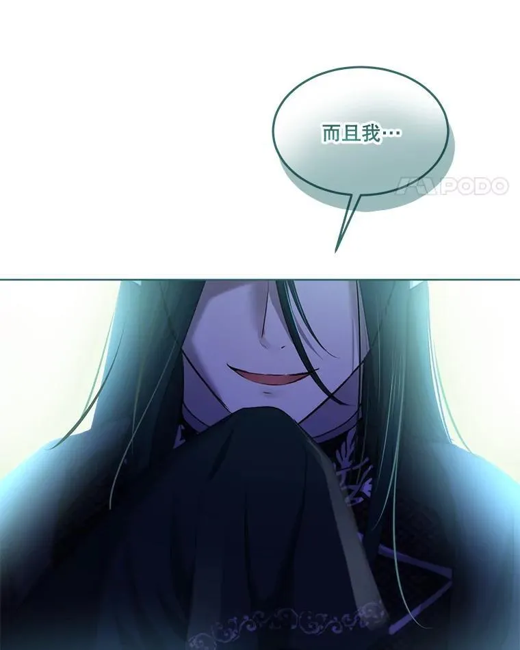 42.意外的相遇 第86页