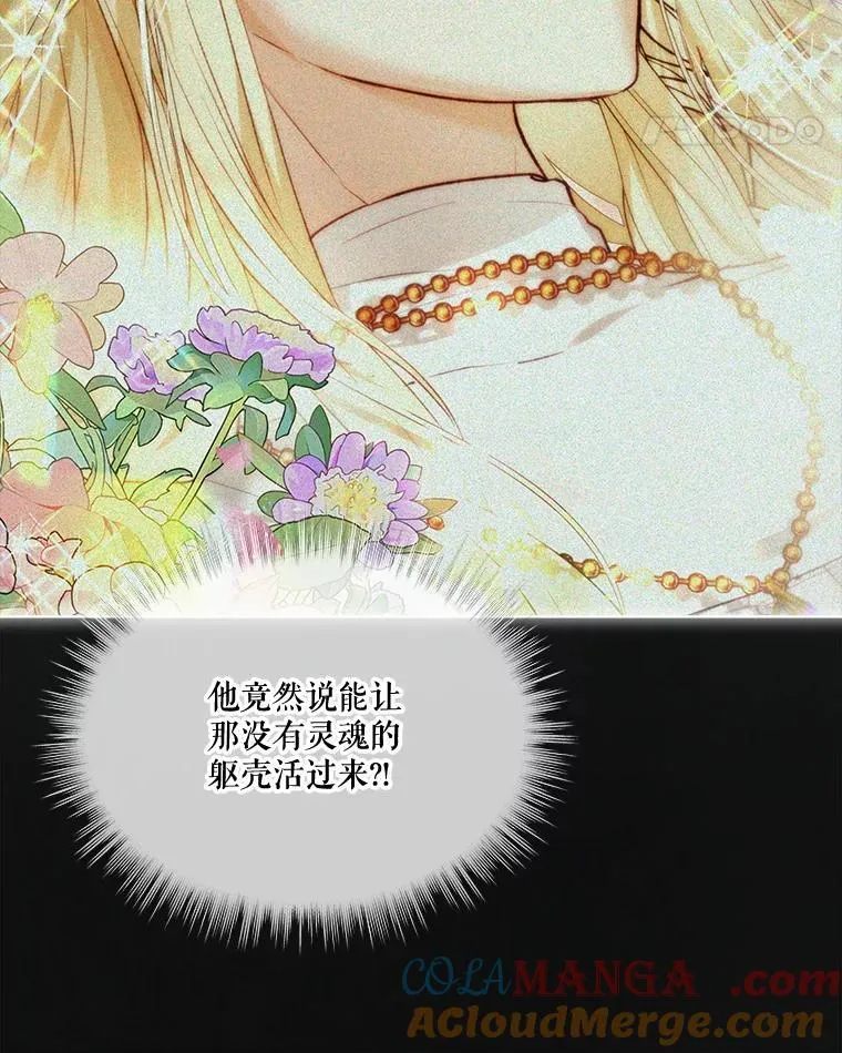 42.意外的相遇 第93页