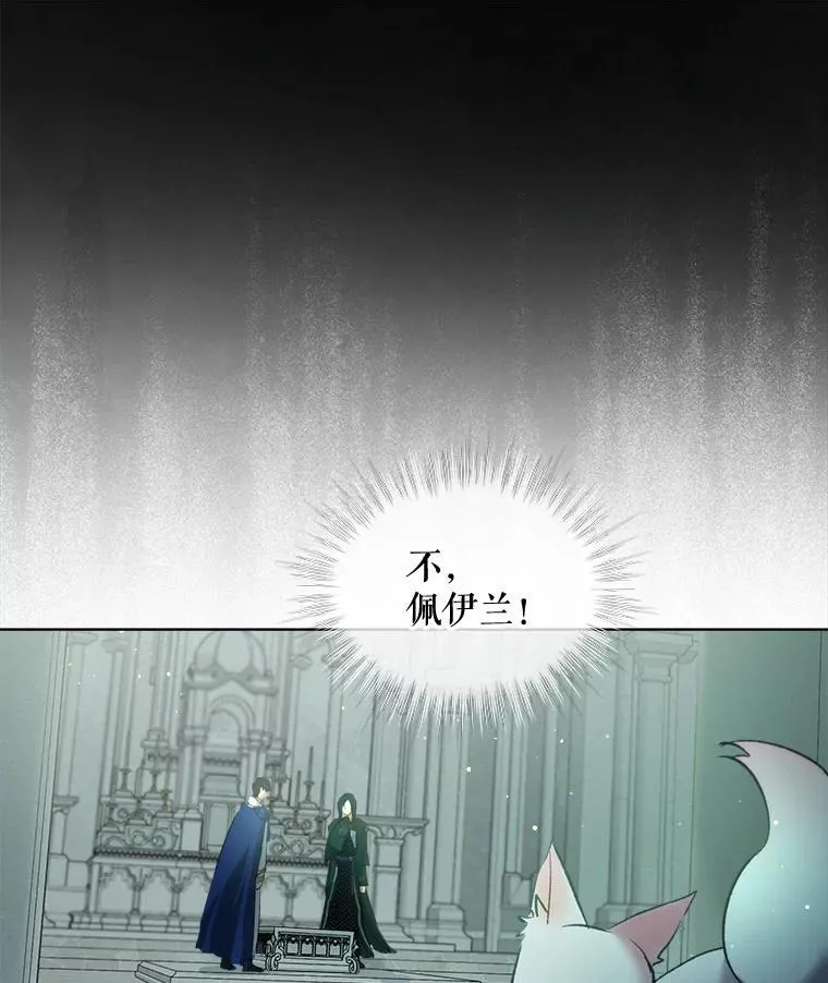 42.意外的相遇 第94页