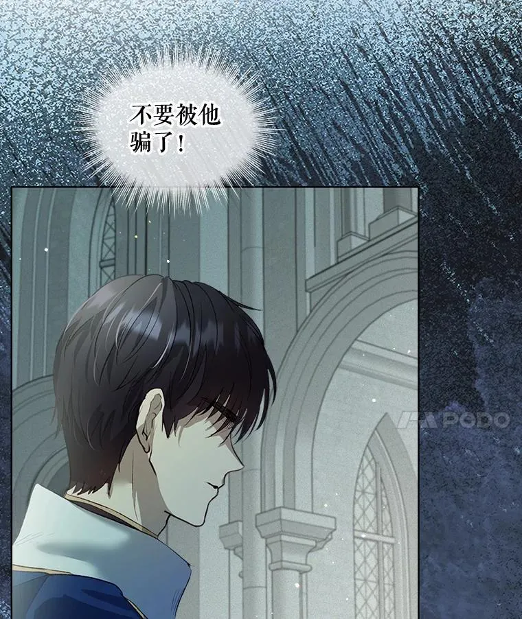 42.意外的相遇 第96页