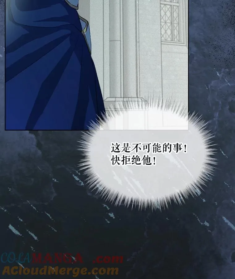 42.意外的相遇 第97页