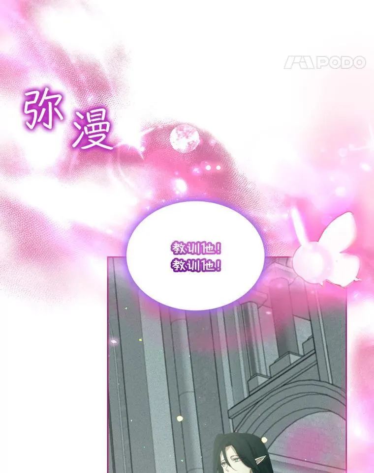 42.意外的相遇 第107页