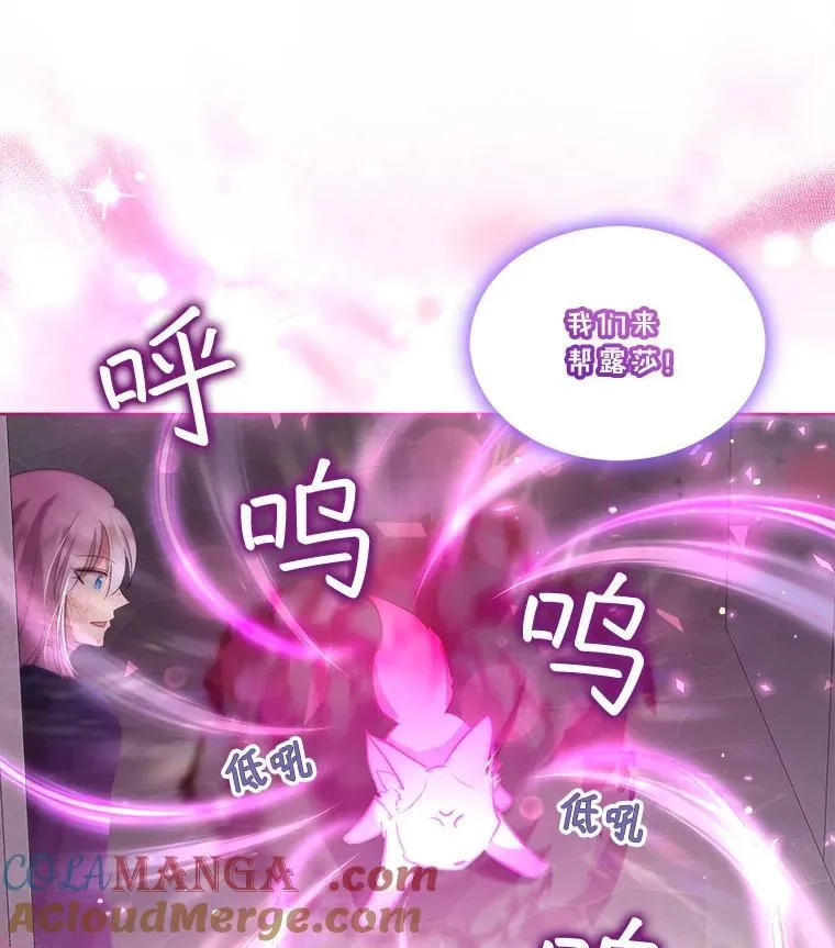42.意外的相遇 第109页