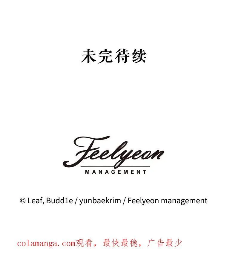 42.意外的相遇 第115页