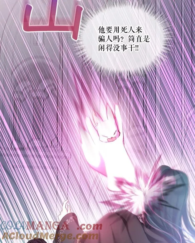 43.两条尾巴 第9页