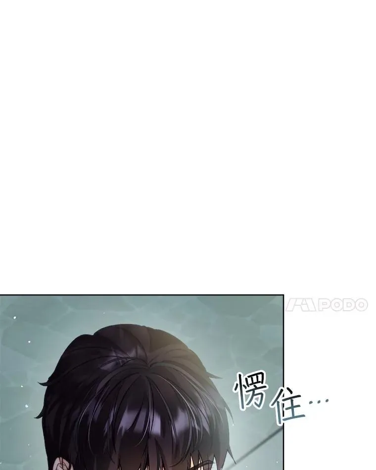 43.两条尾巴 第22页