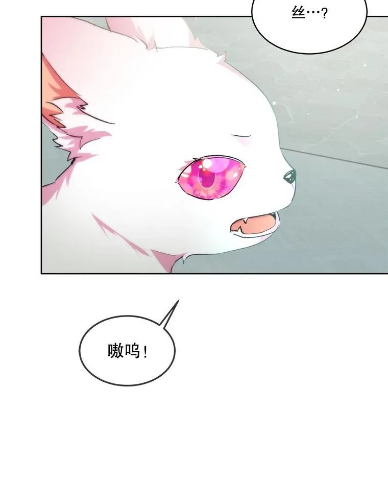 43.两条尾巴 第24页