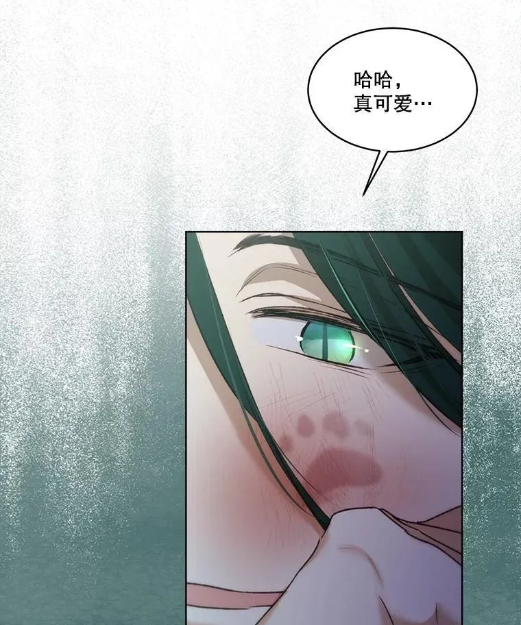 43.两条尾巴 第28页
